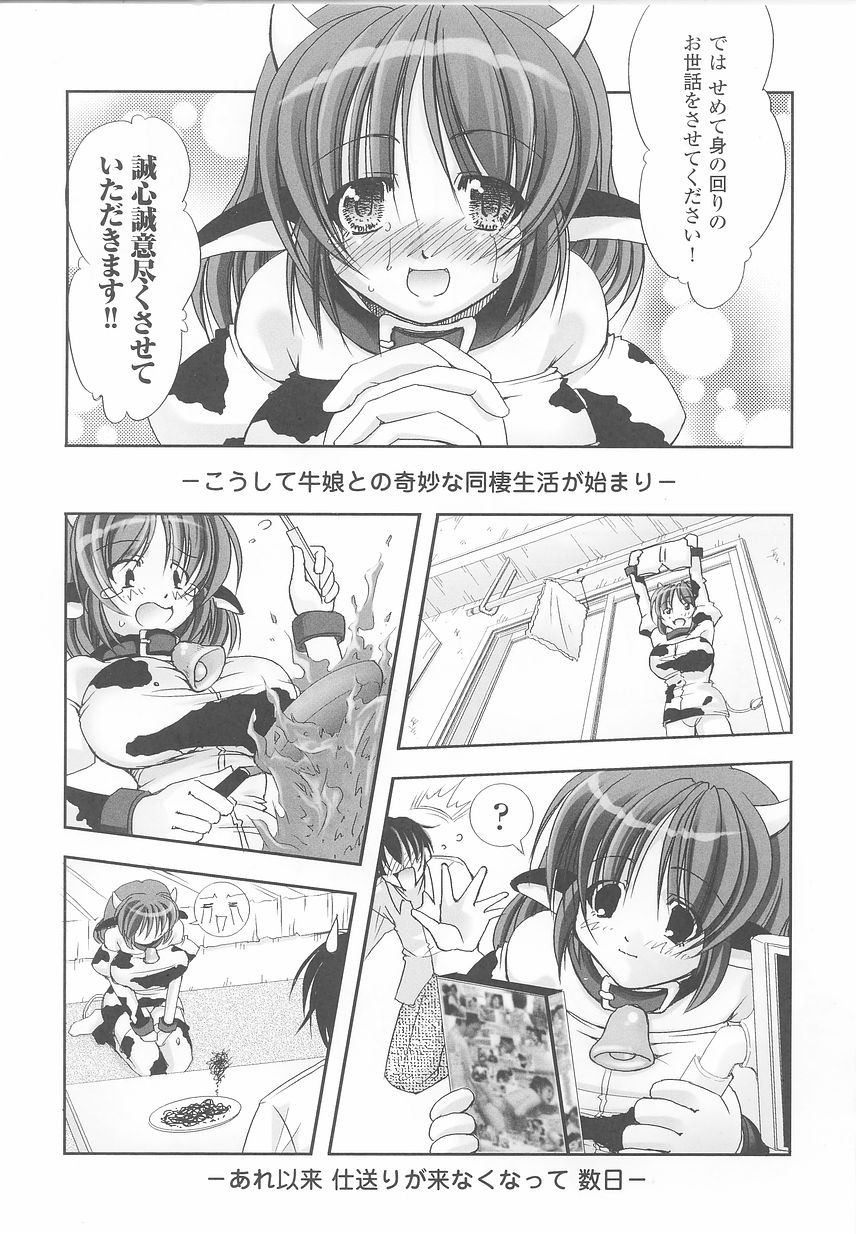 Kemonokko Anthology Comics page 11 full