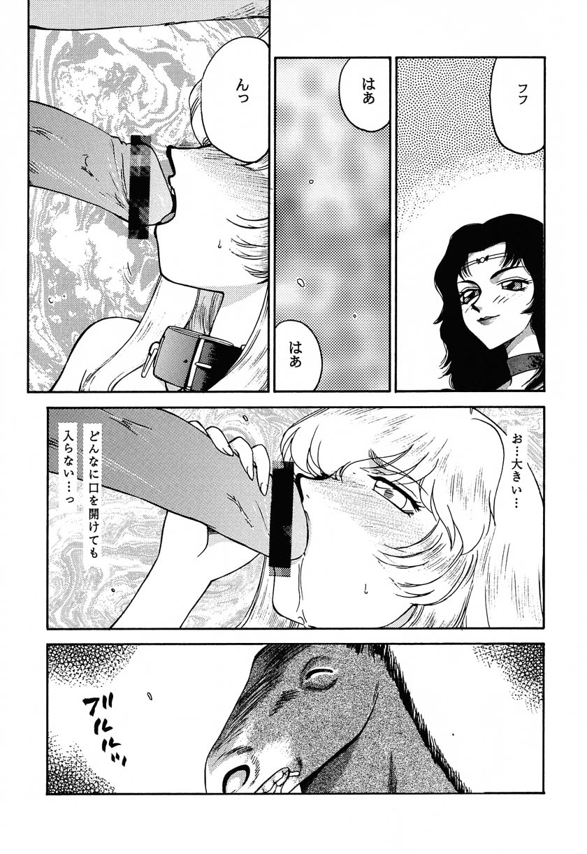 Nise Dragon Blood! 11 page 12 full