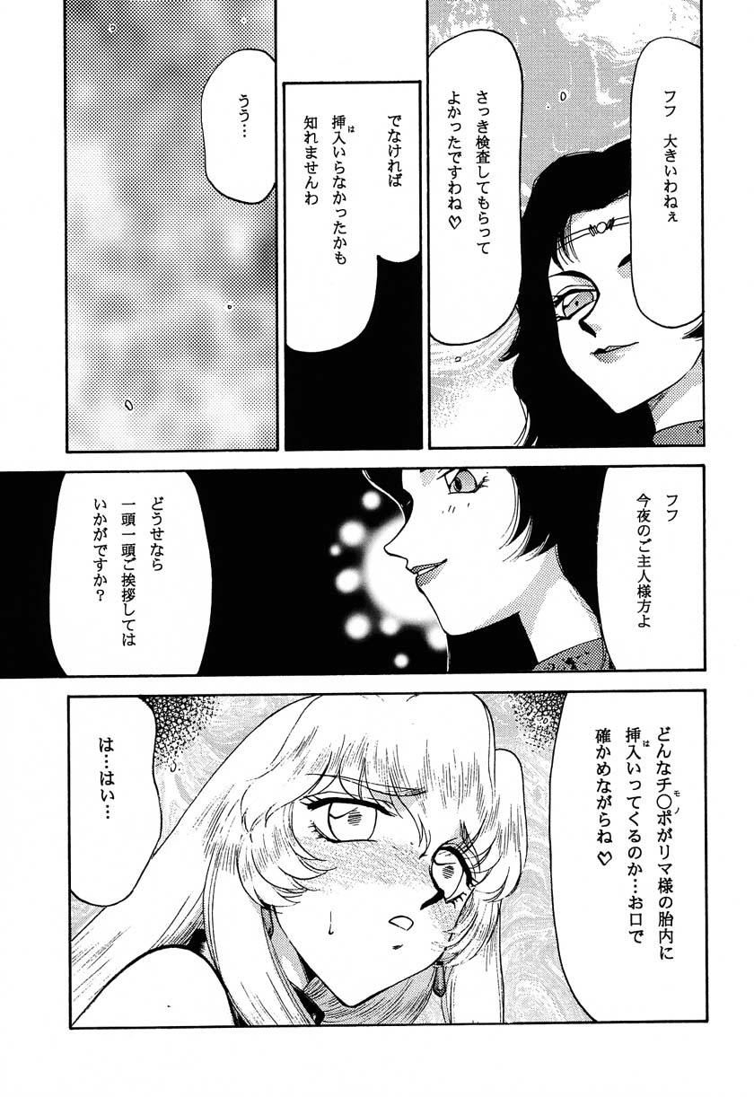 Nise Dragon Blood! 11 page 9 full