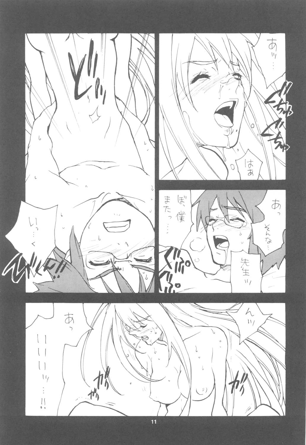 Undressed page 11 full