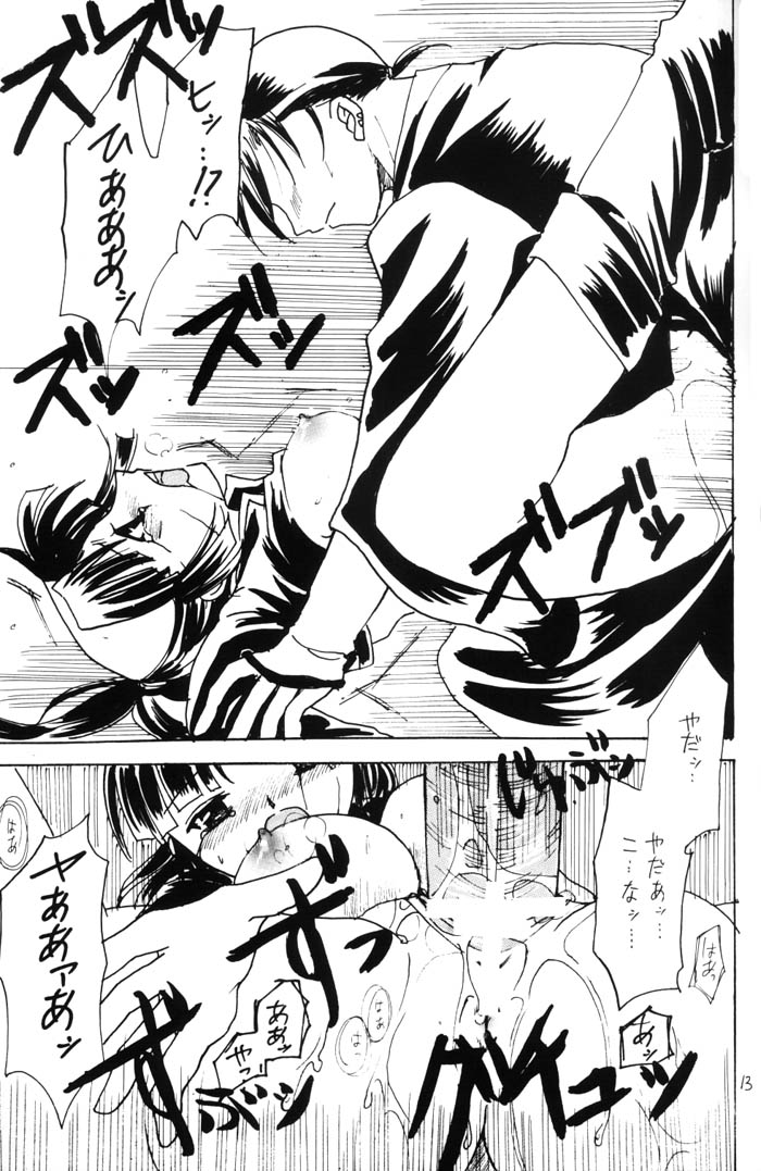 Sai page 11 full