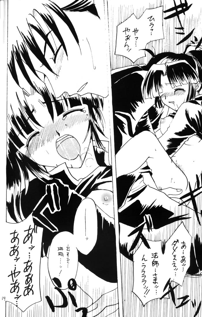 Sai page 12 full