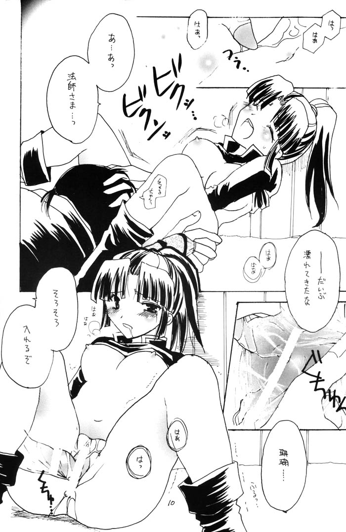 Sai page 8 full