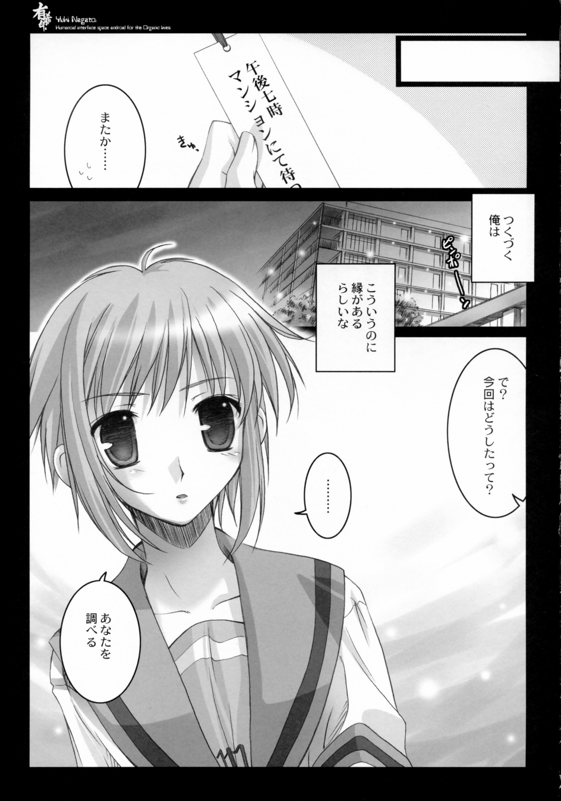Yukijirushi page 5 full