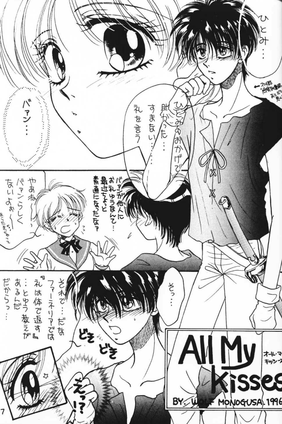MYSTIC EYES page 6 full