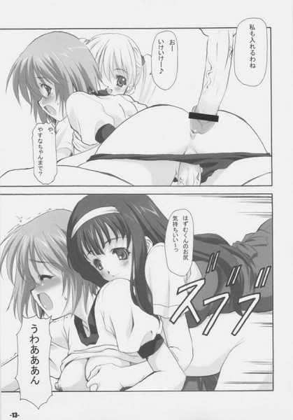EXtra stage EXTEND 02 page 12 full