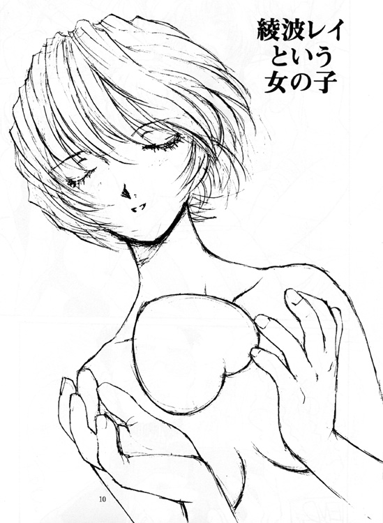 Ayanami Rei Hen page 11 full