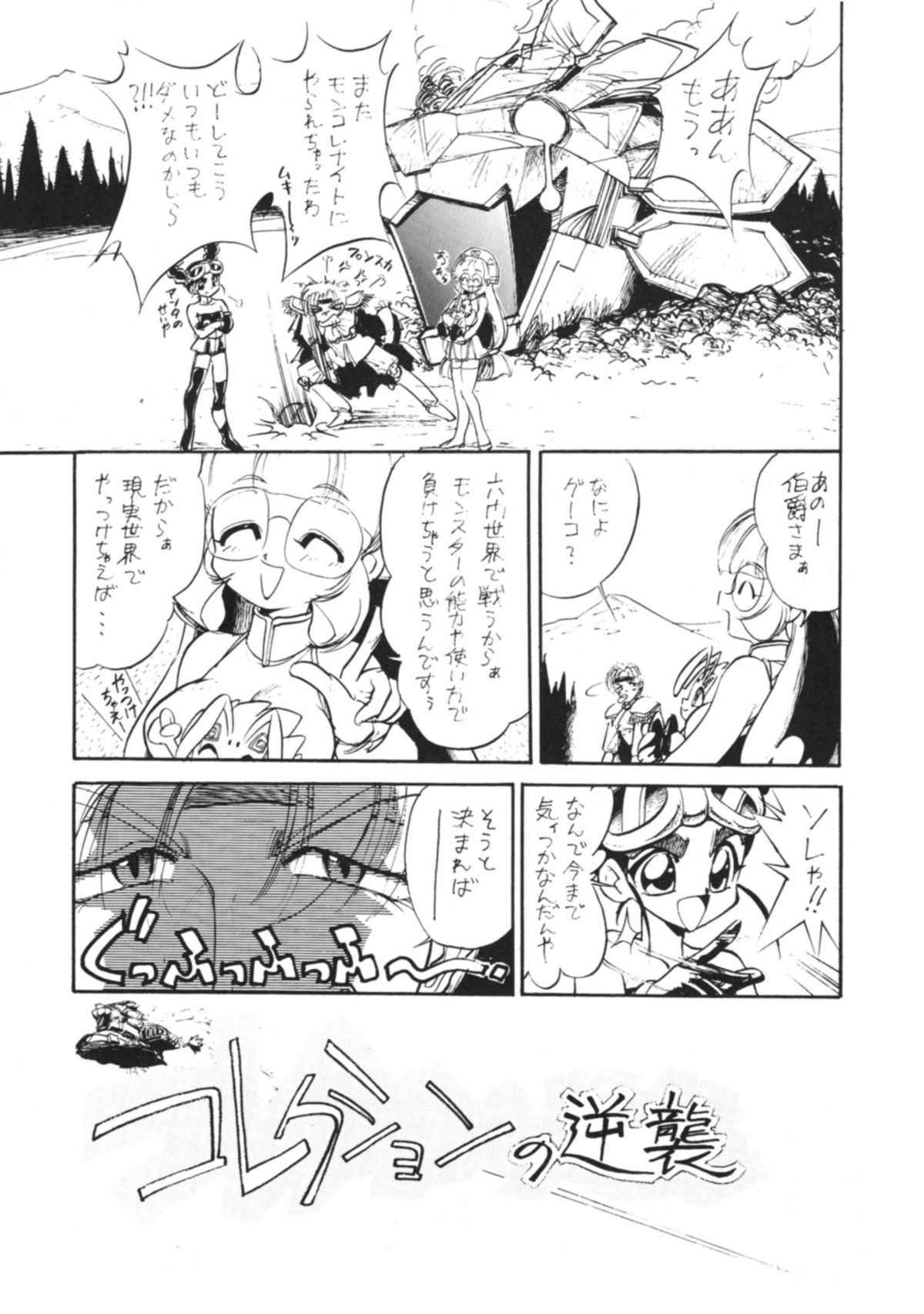 Kekkou na Otemae page 4 full