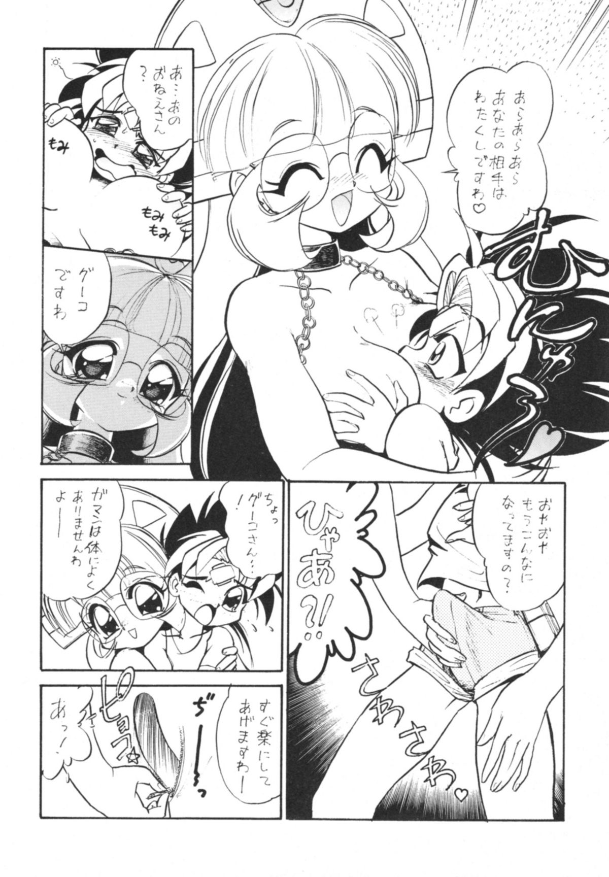 Kekkou na Otemae page 9 full