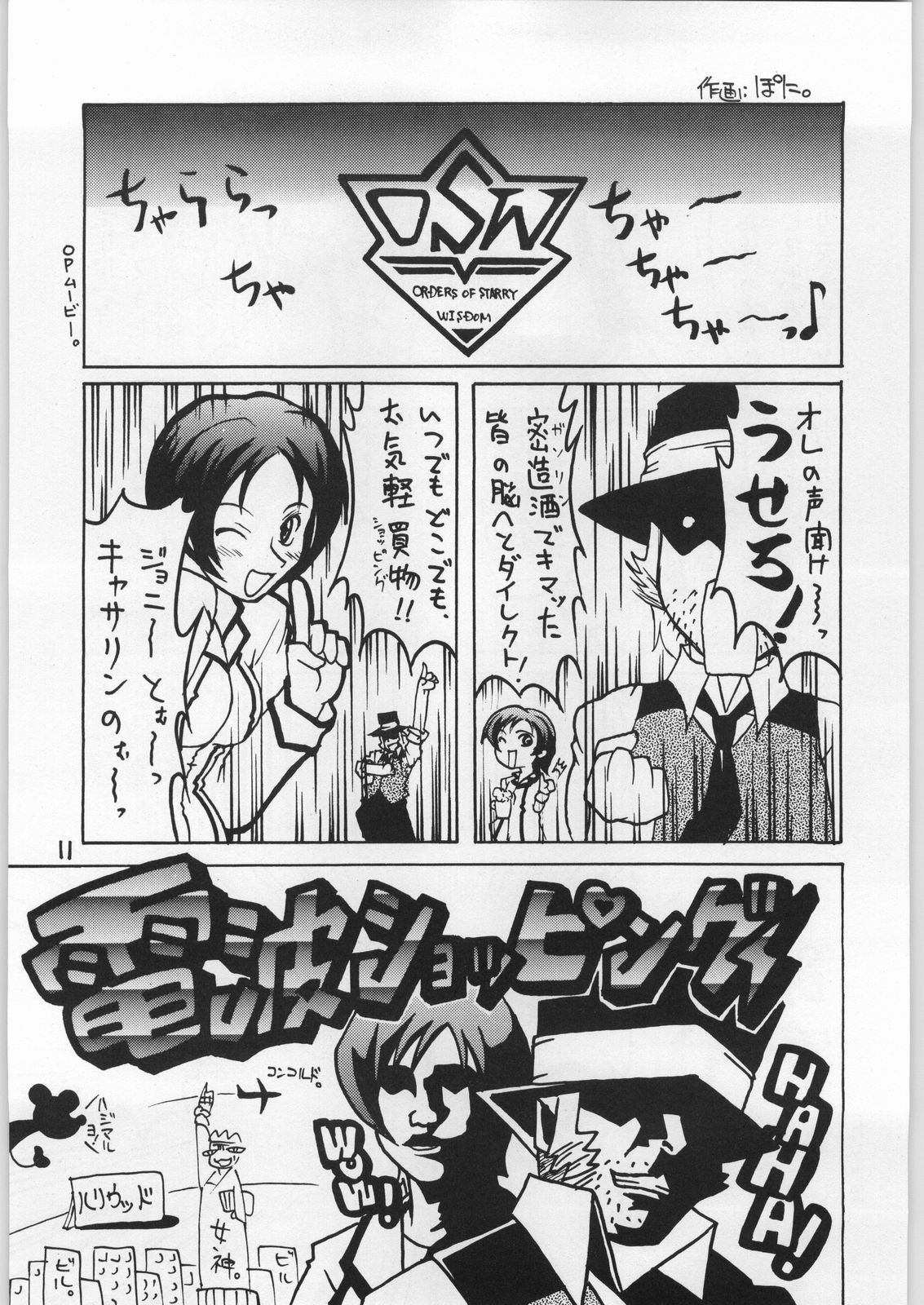 Dokudoku 9 page 10 full