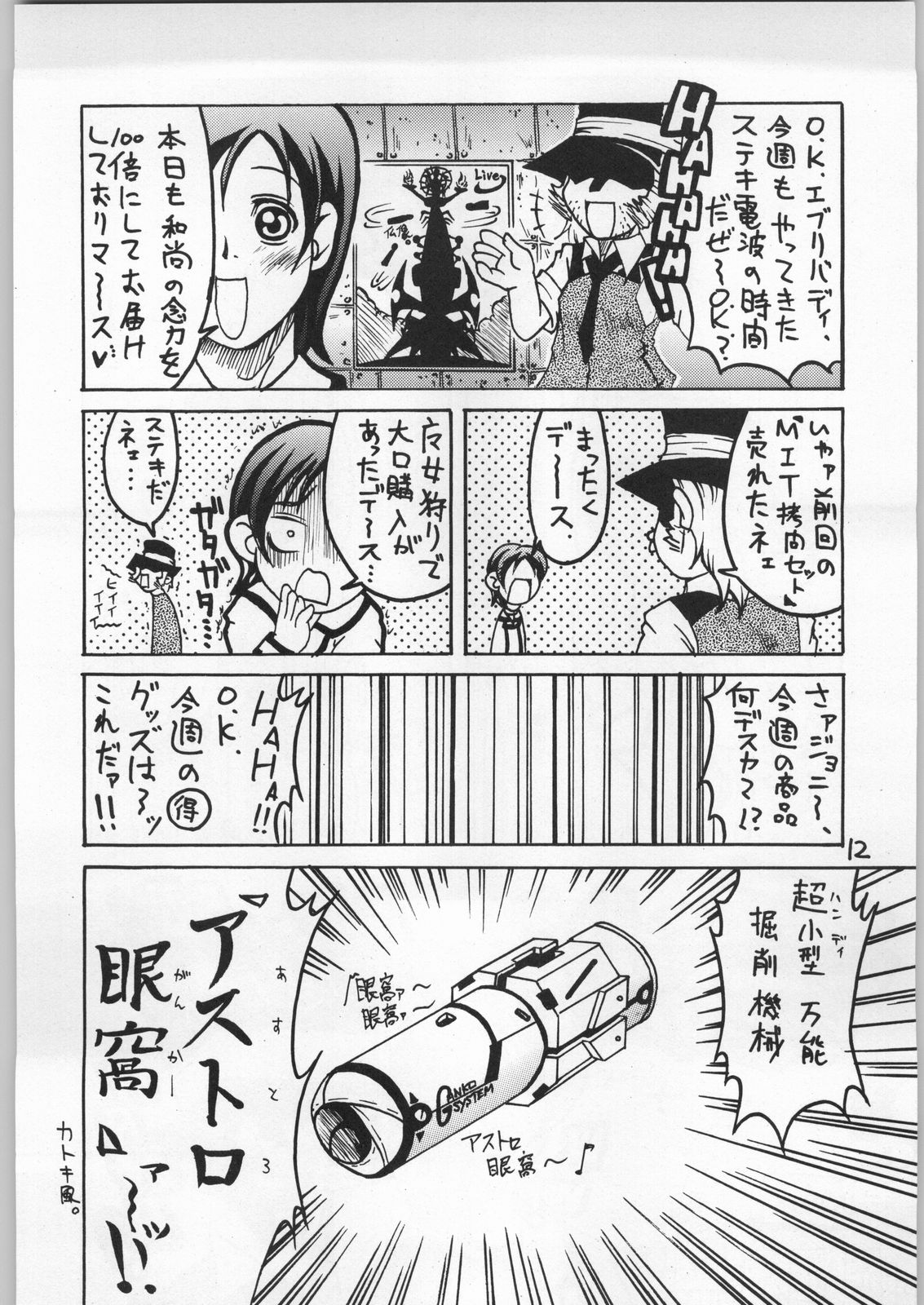 Dokudoku 9 page 11 full