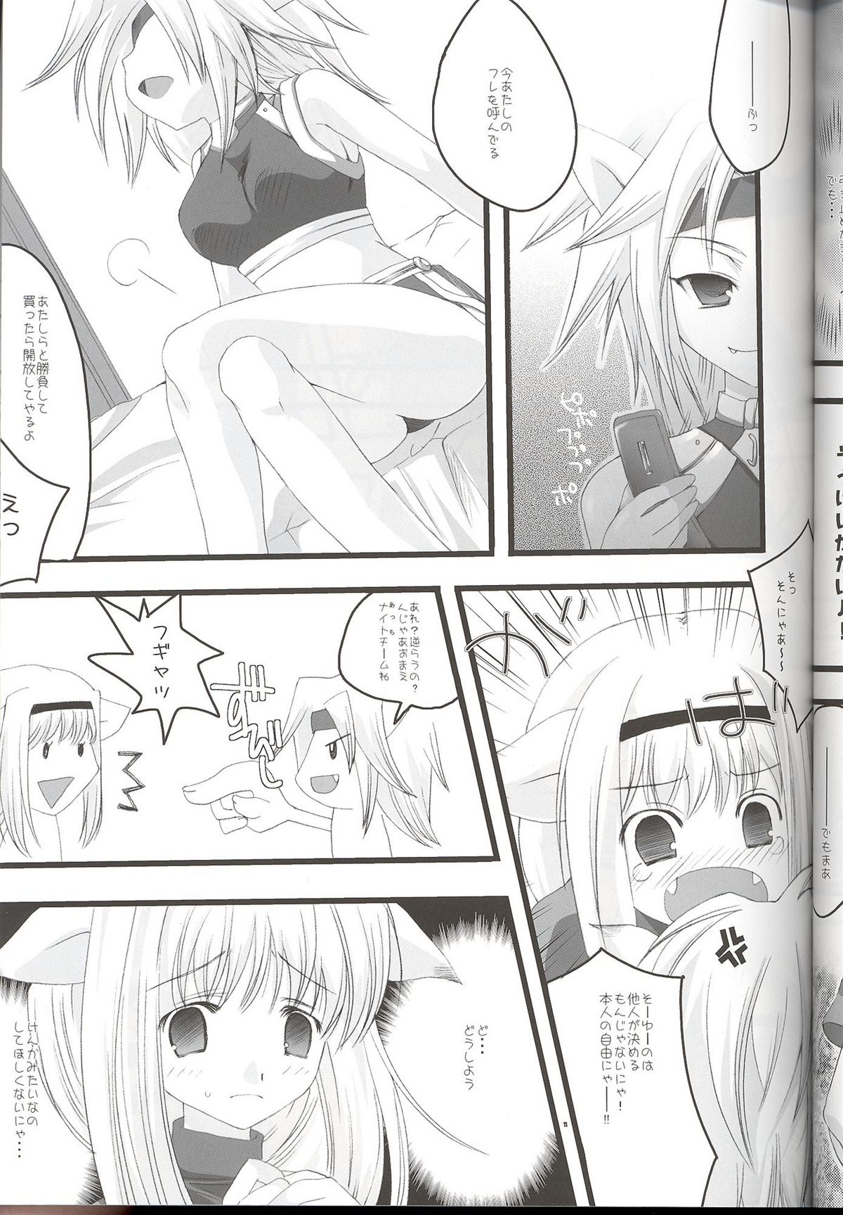 Mithra ko Mithra 7 page 11 full