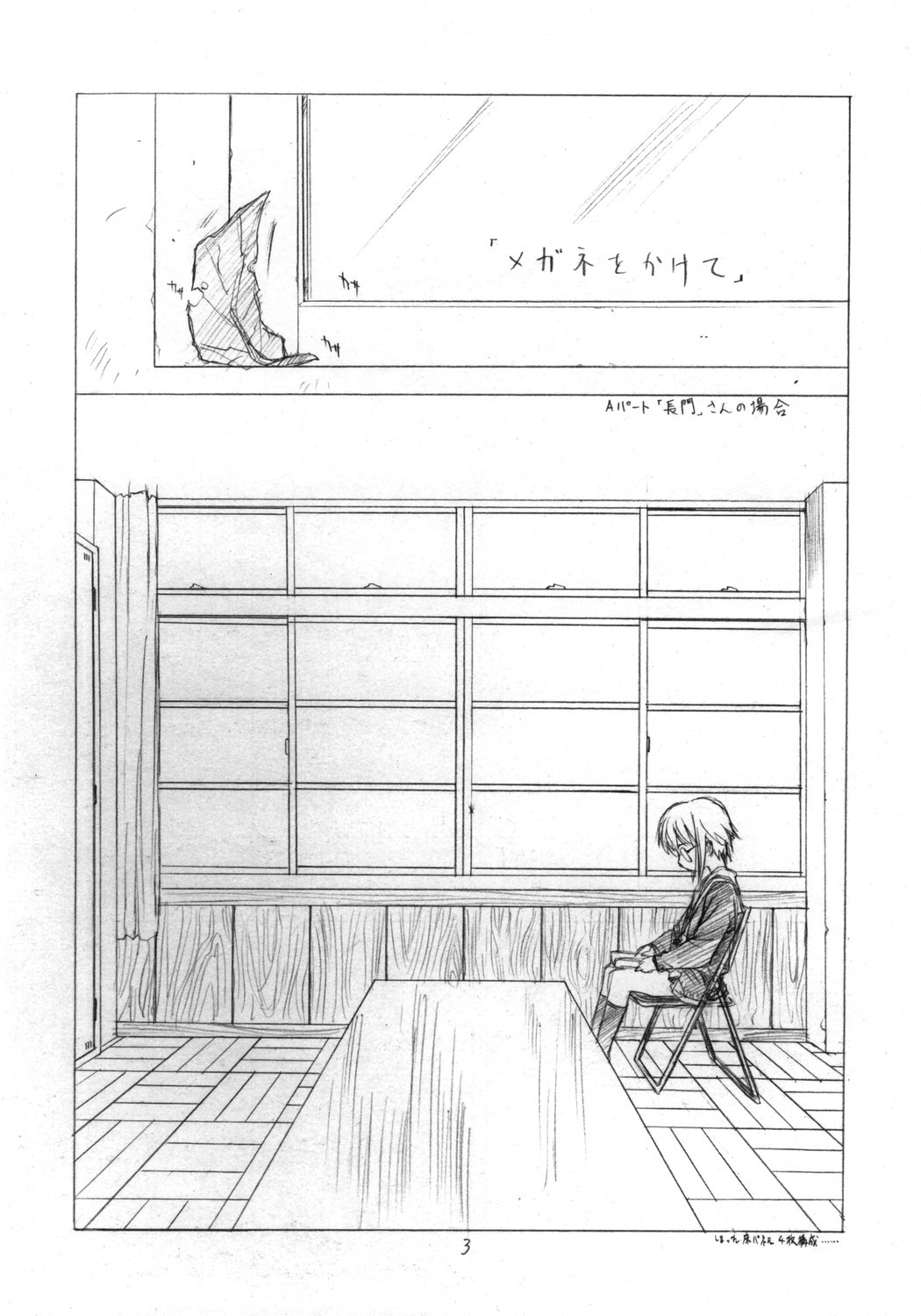 Toriaezu "Shoushitsu" Yonde Kara Ne page 2 full