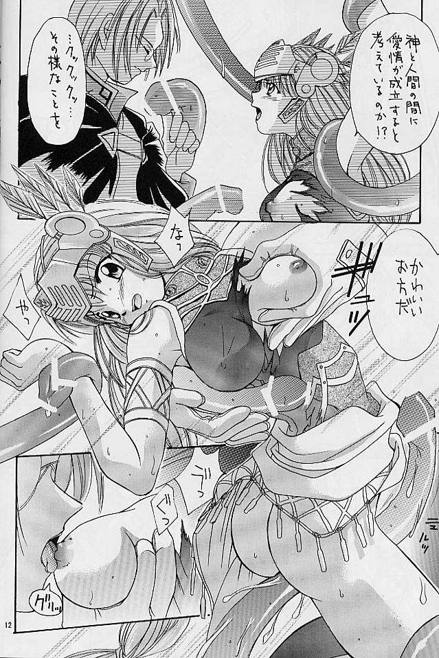 SHIITAKE ZOKUE page 10 full