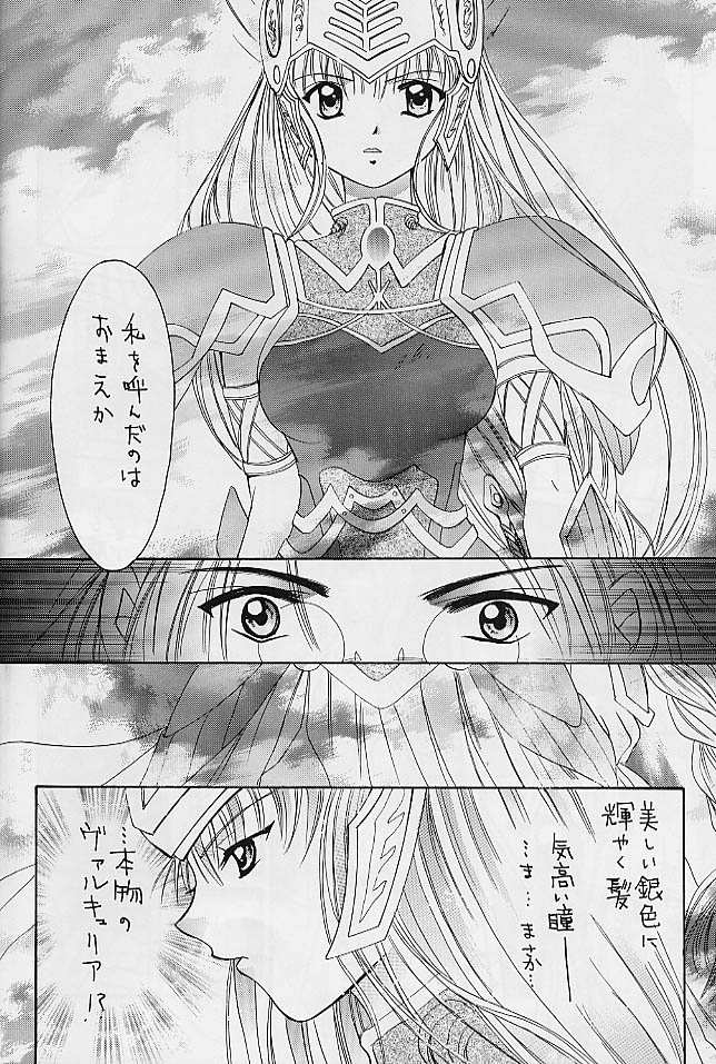 SHIITAKE ZOKUE page 8 full