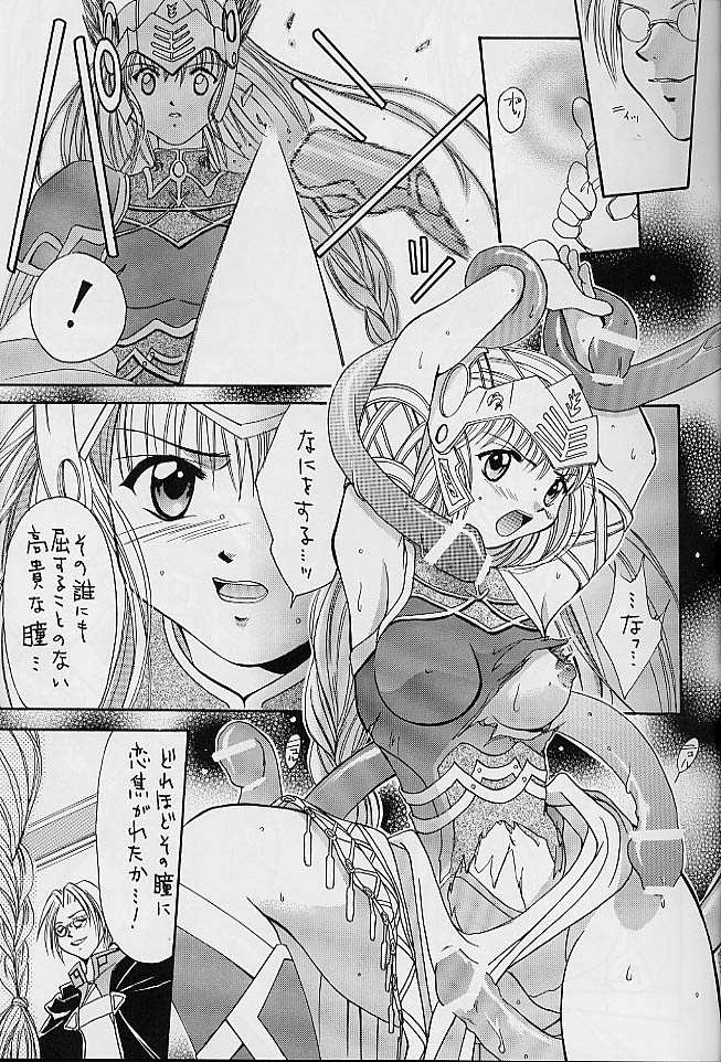 SHIITAKE ZOKUE page 9 full