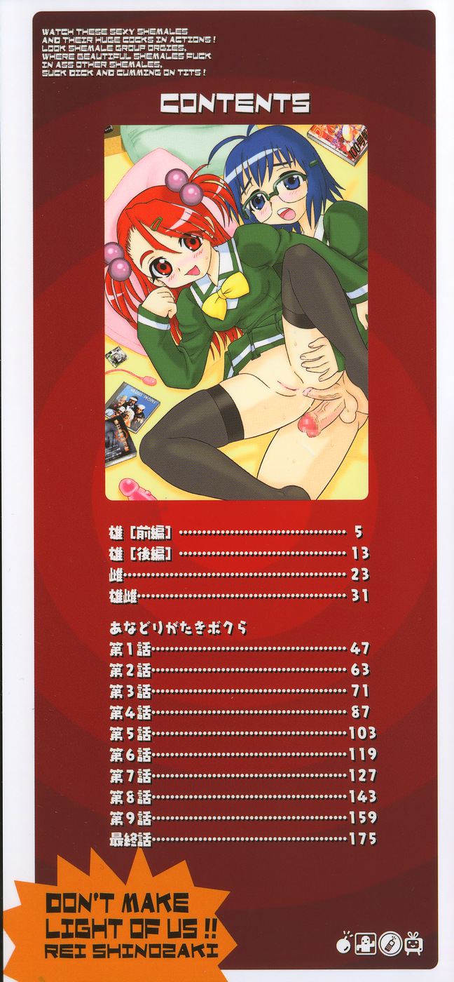 Anadori Gataki Bokura - You Cannot Make Light of Us!! page 4 full
