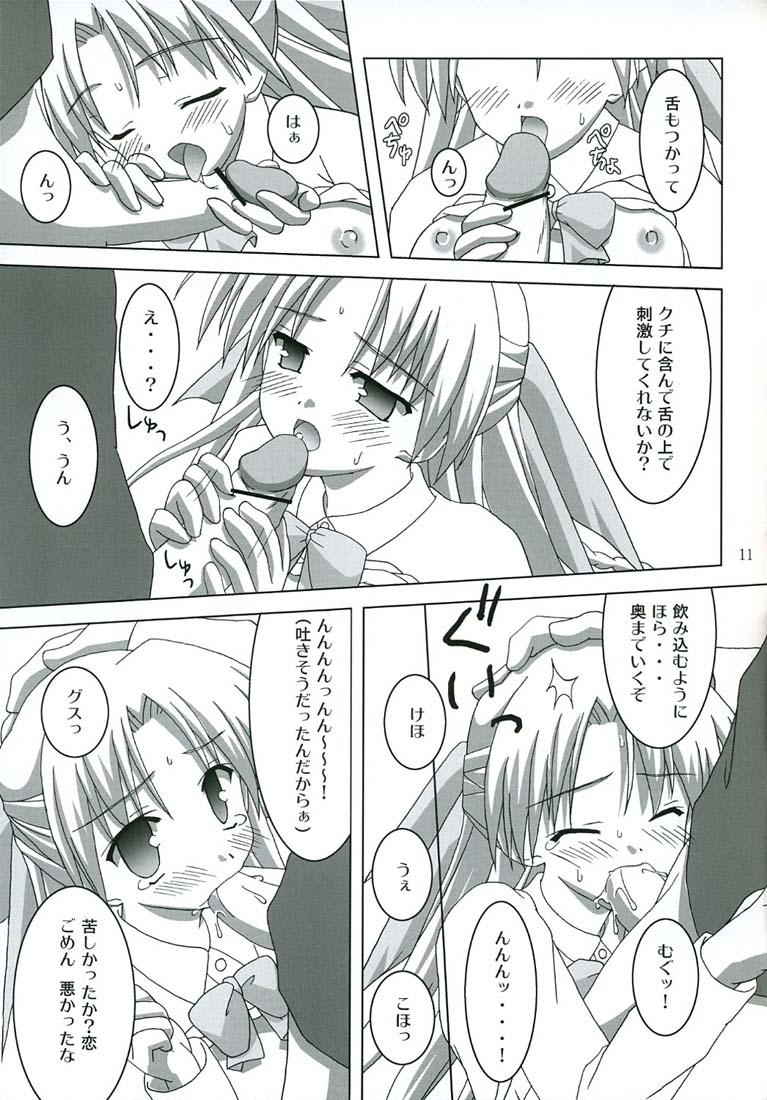 Ren-chan wa Gohoushichu page 10 full