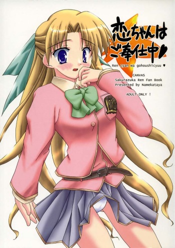 (C70) [Yukue Ya (Mitani)] Ren-chan wa Gohoushichu (Canvas) cover