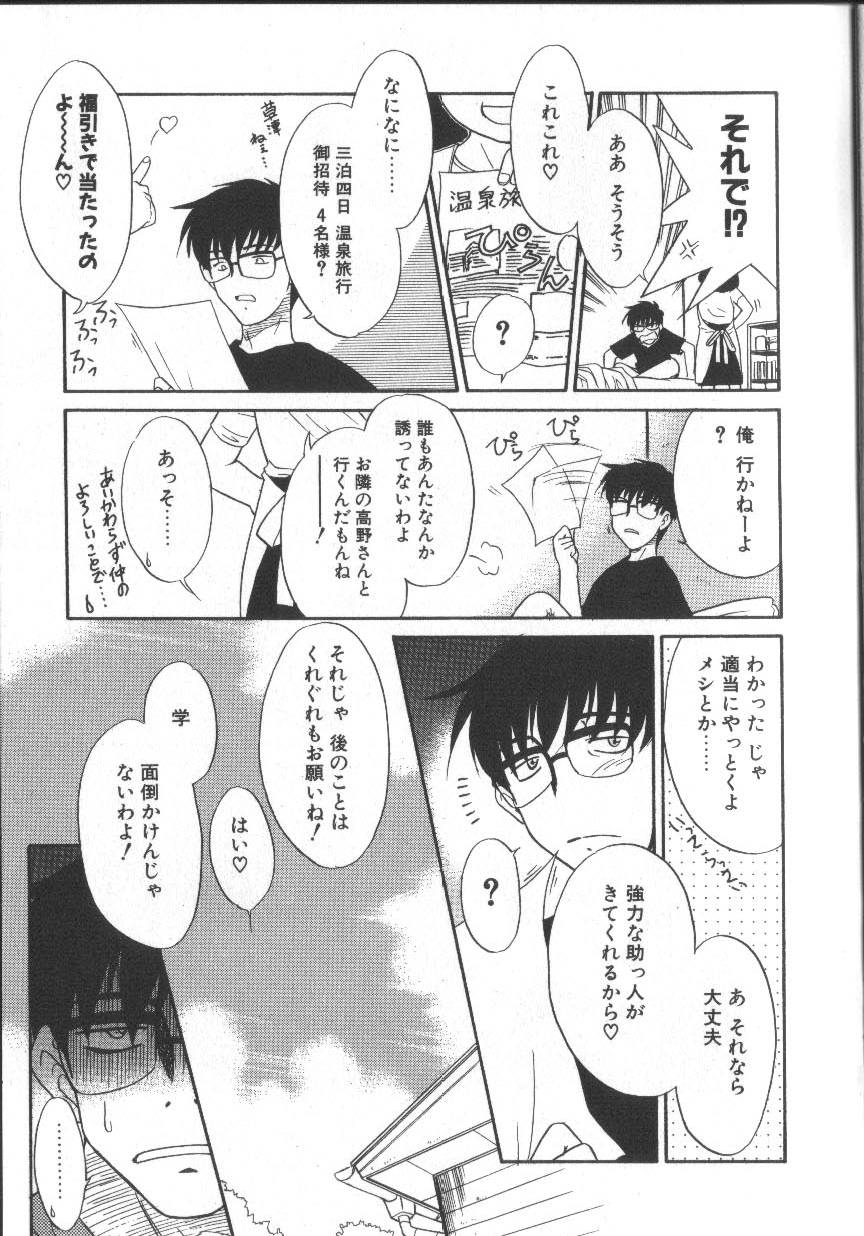 Onegai Oppai no Kamisama page 11 full