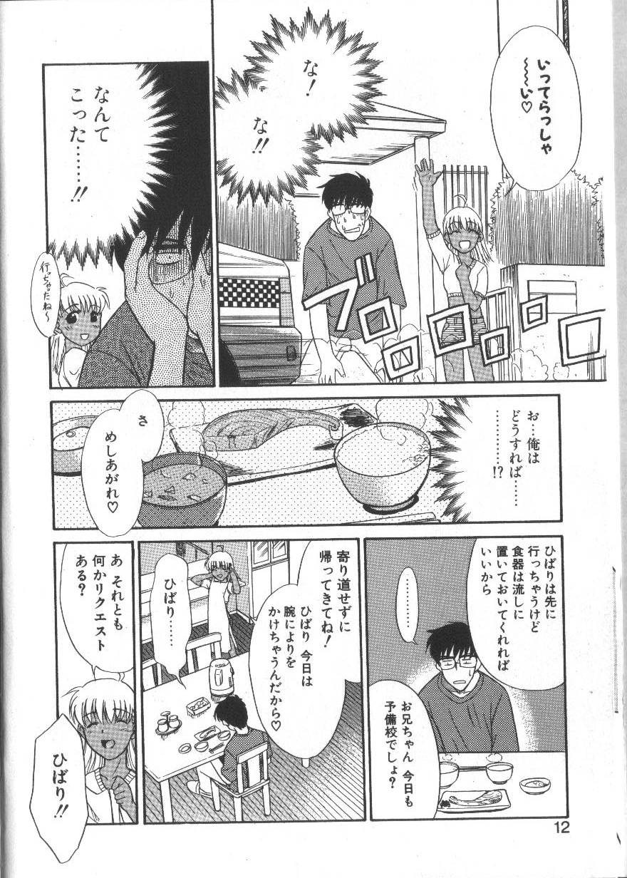 Onegai Oppai no Kamisama page 12 full