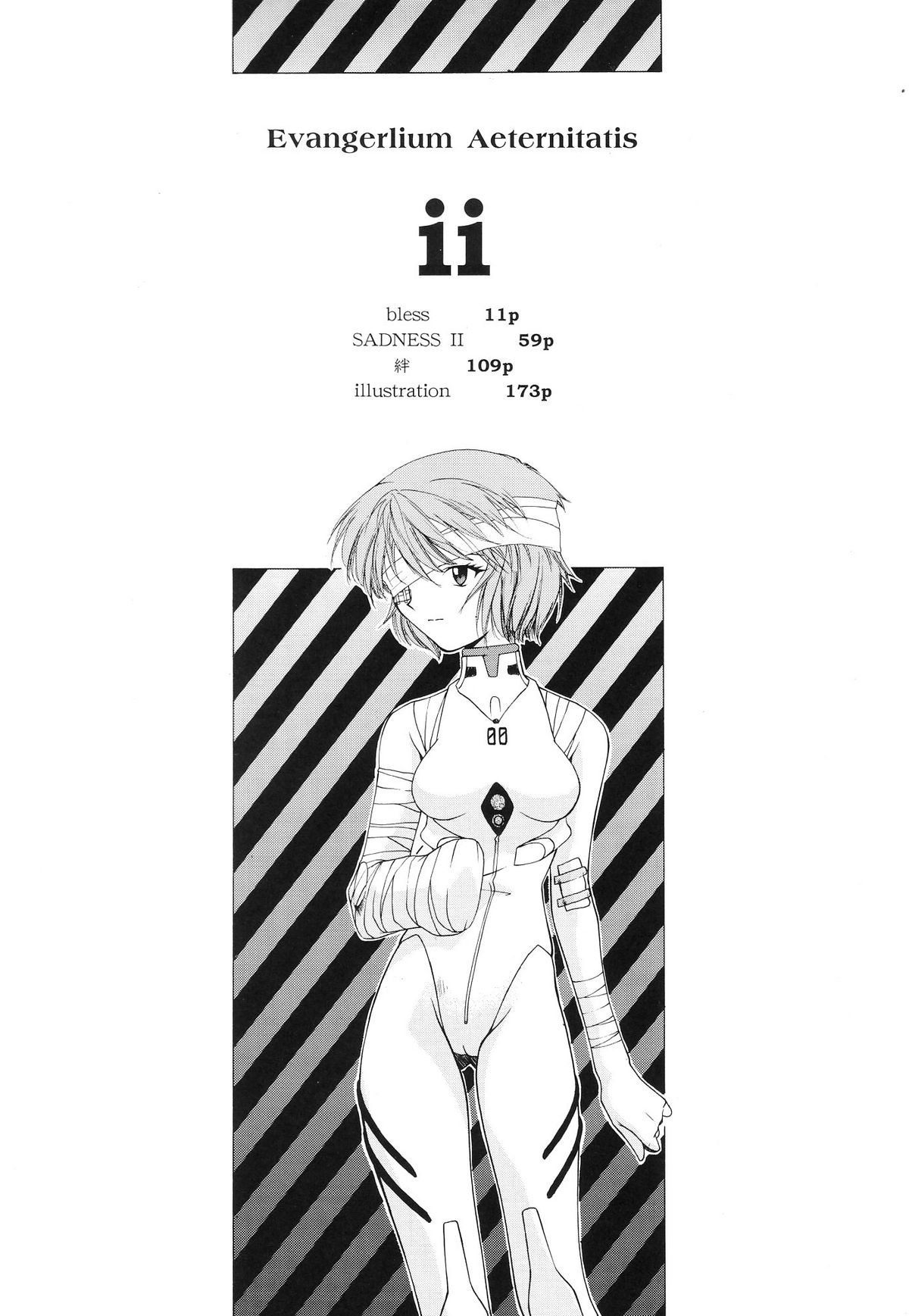 EVANGELIUM AETERNITATIS Eien Fukuinsho i i page 6 full