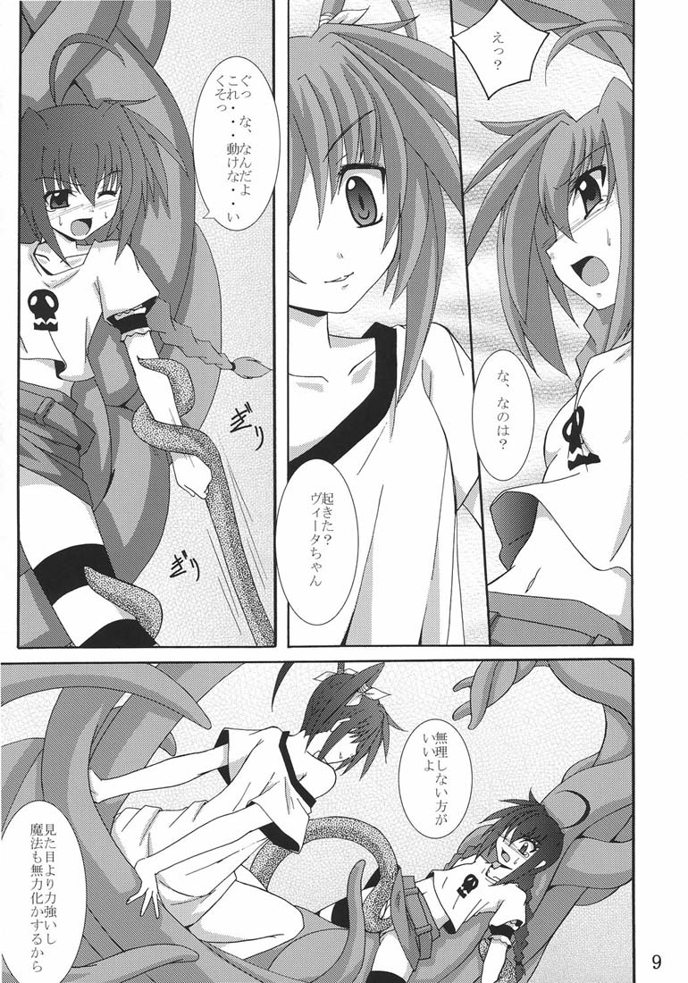 Vita no Hon II page 8 full