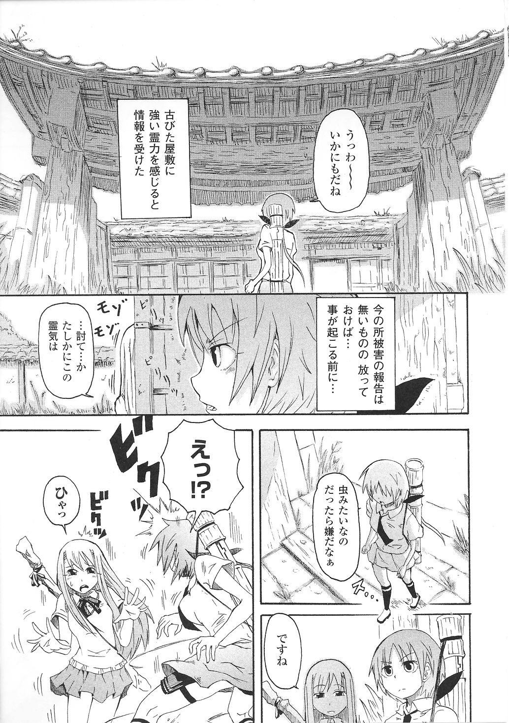 Tatakau Heroine Ryoujoku Anthology Toukiryoujoku 32 page 11 full