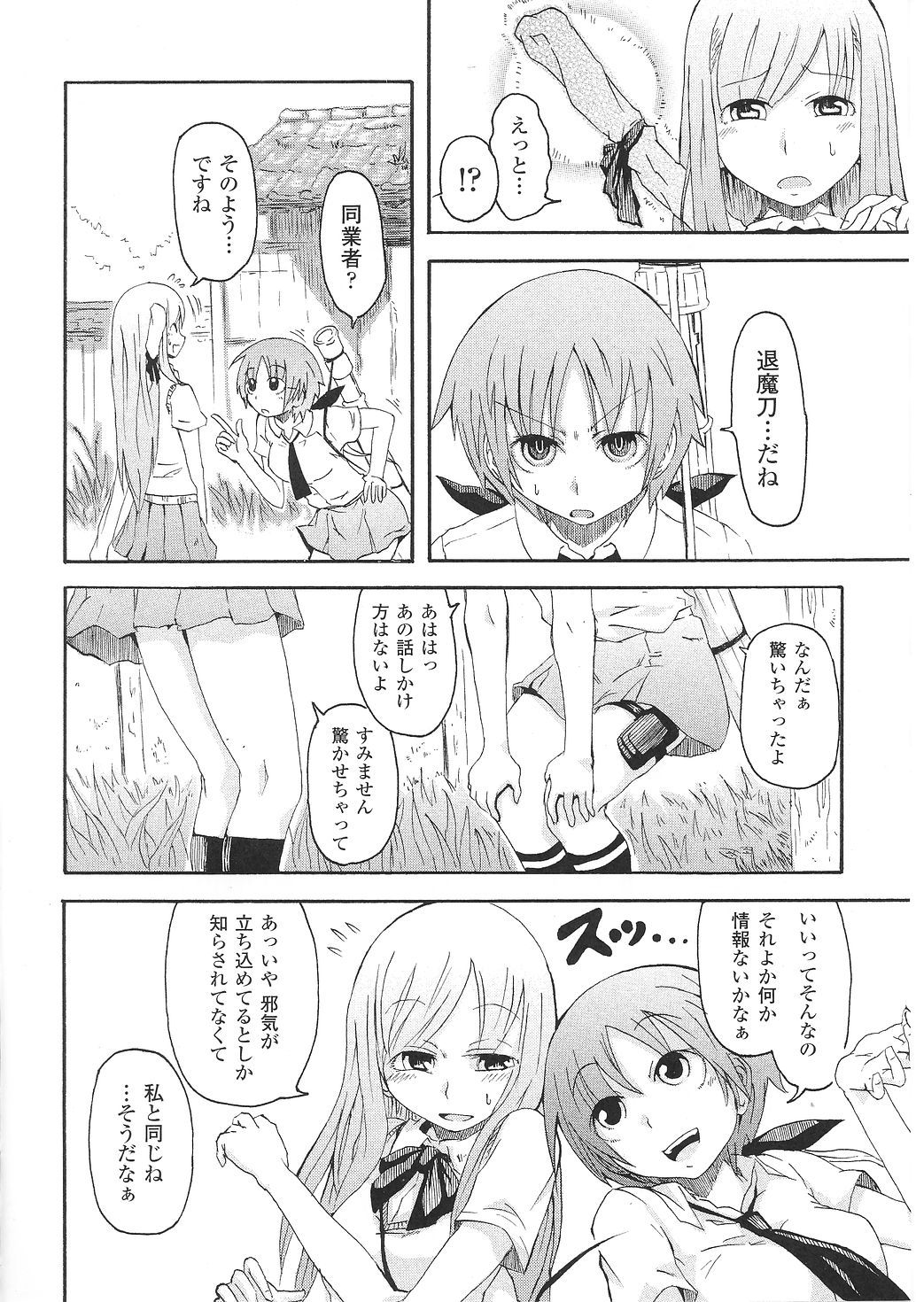 Tatakau Heroine Ryoujoku Anthology Toukiryoujoku 32 page 12 full