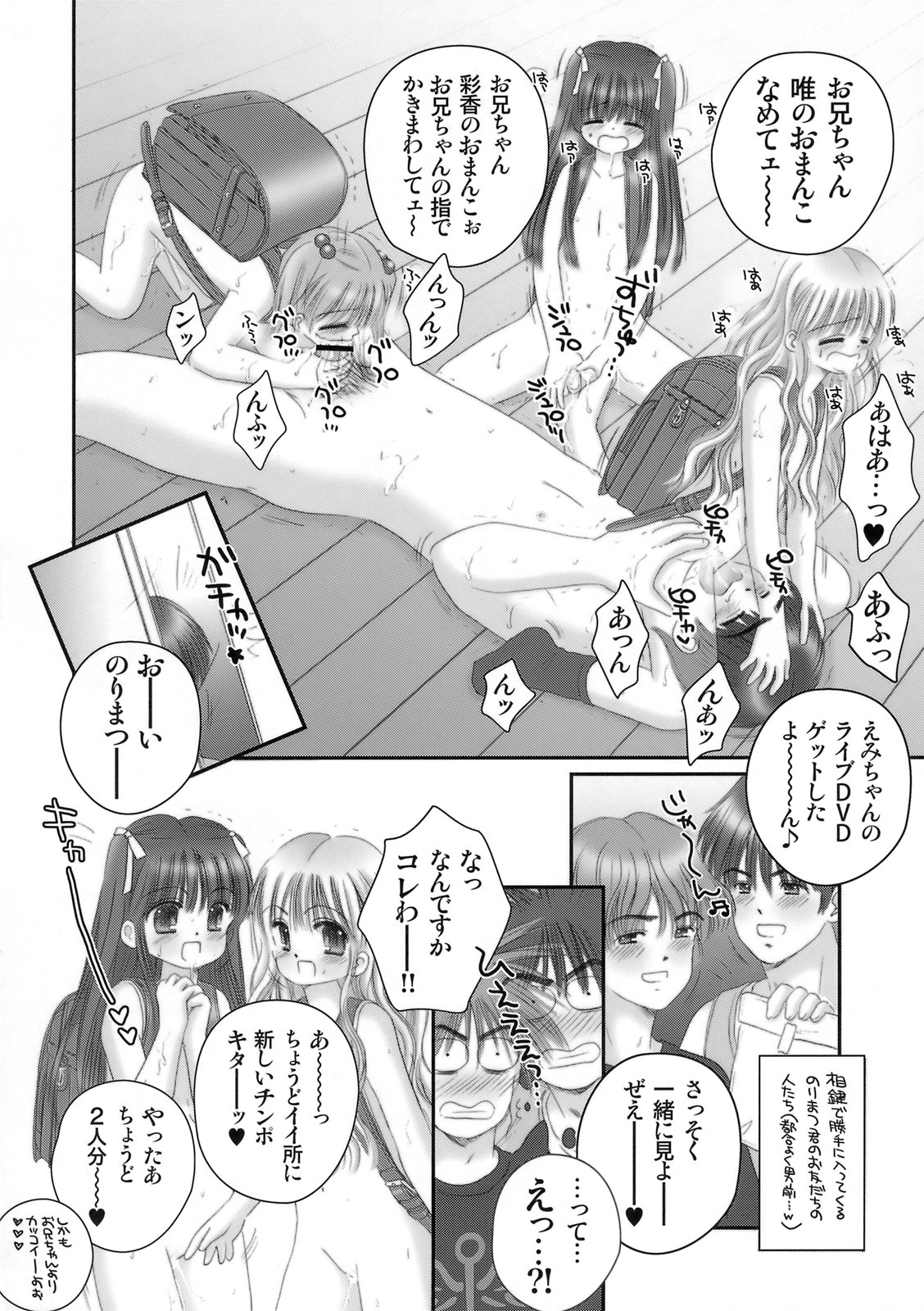 Hadaka Randosel Girls page 11 full