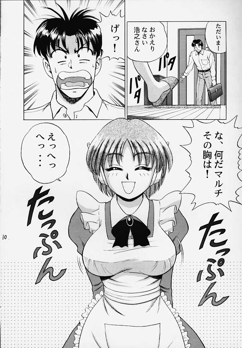 Caramel Corn Yasrin-do vol. 2 page 11 full