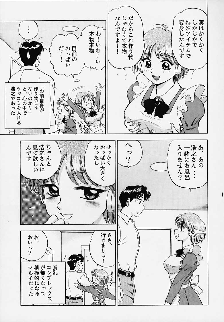 Caramel Corn Yasrin-do vol. 2 page 12 full