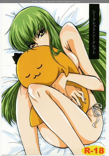 (C74) [Zooko (Kazu)] Secret Secret (CODE GEASS Hangyaku no Lelouch) [English] [CGrascal] cover