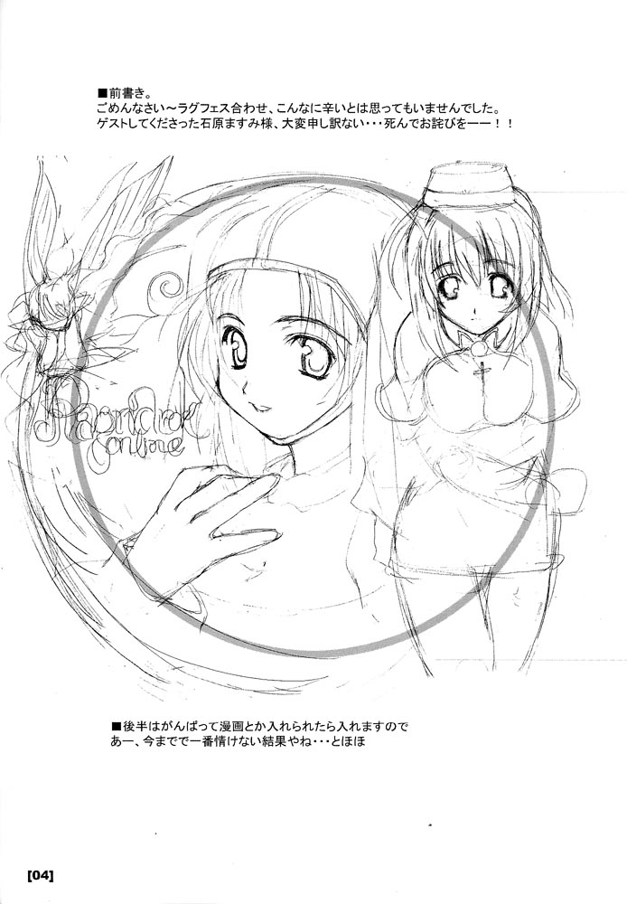 Defrag page 3 full