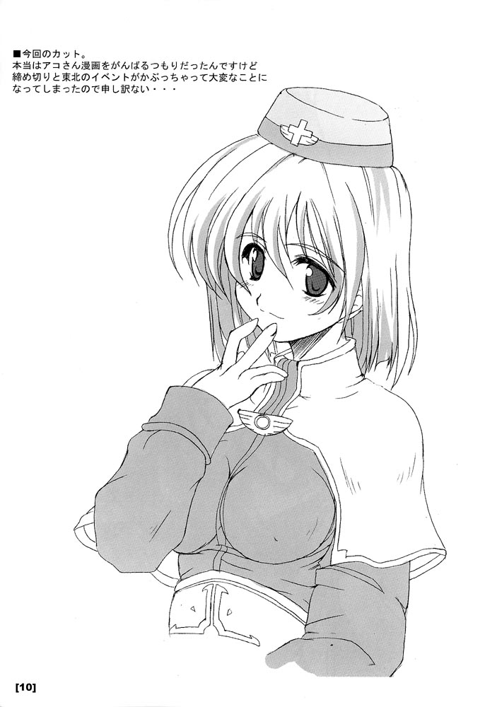 Defrag page 9 full
