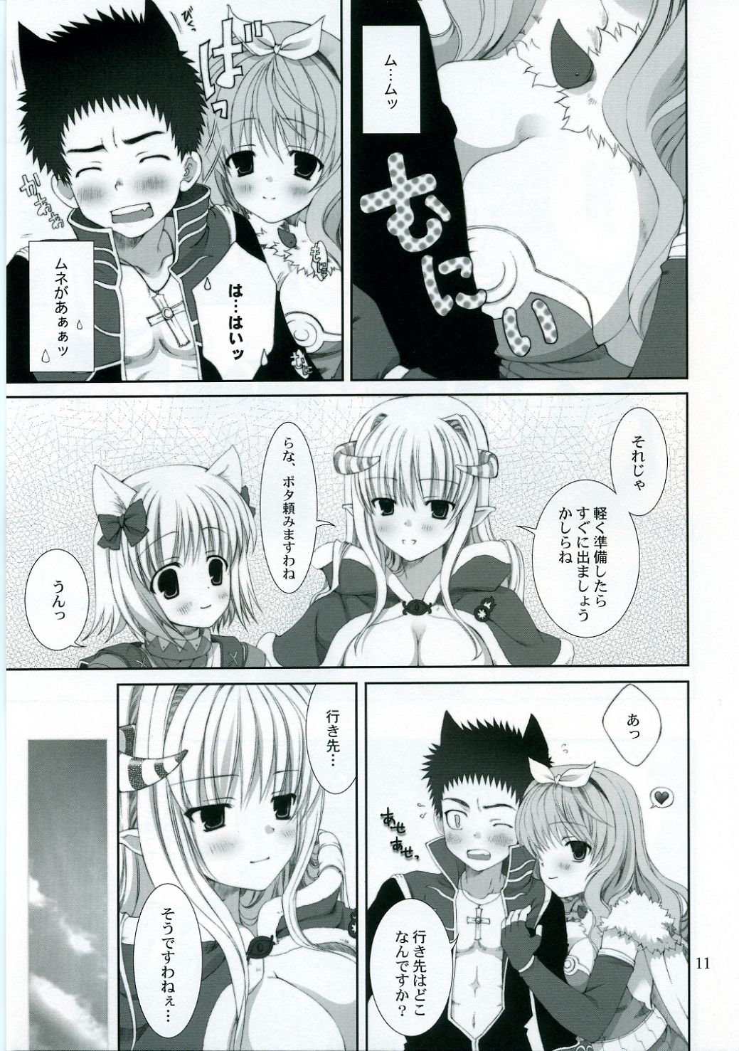 ragnarok online book page 10 full
