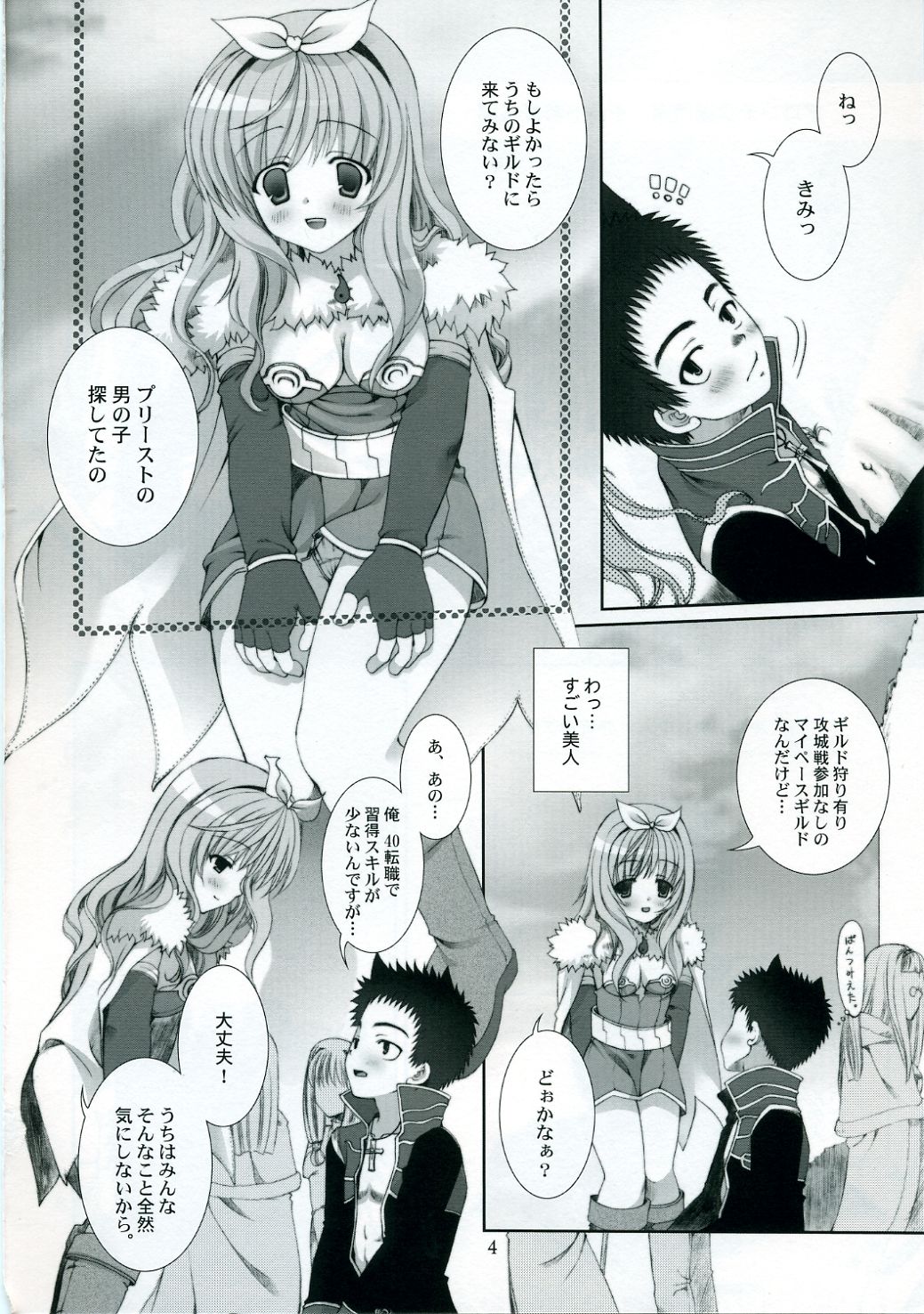 ragnarok online book page 3 full