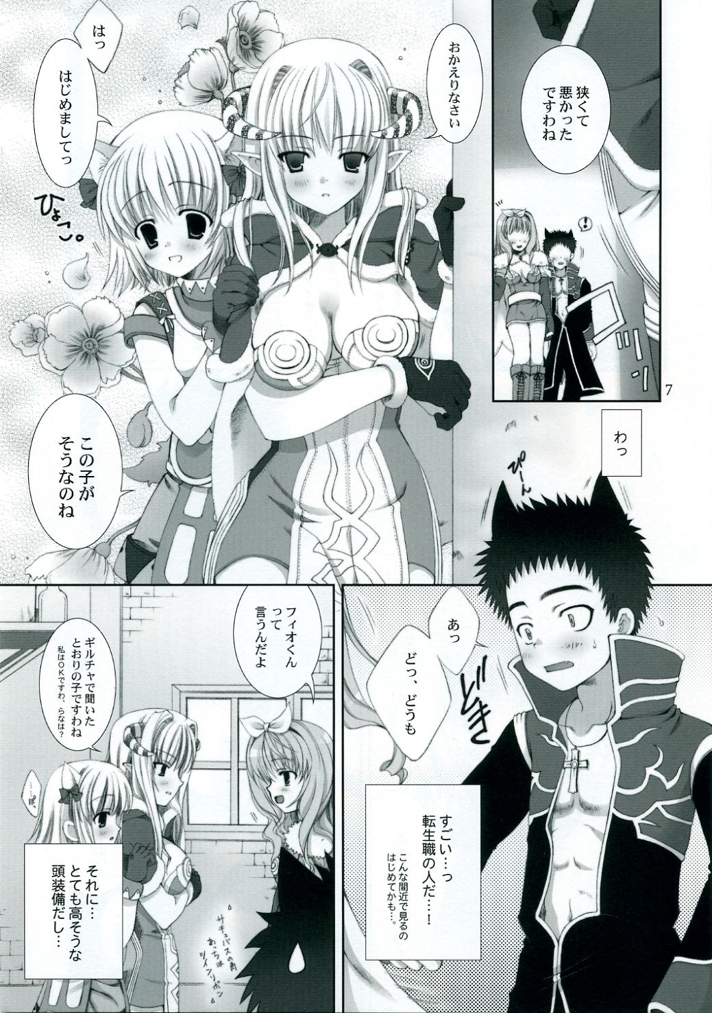 ragnarok online book page 6 full
