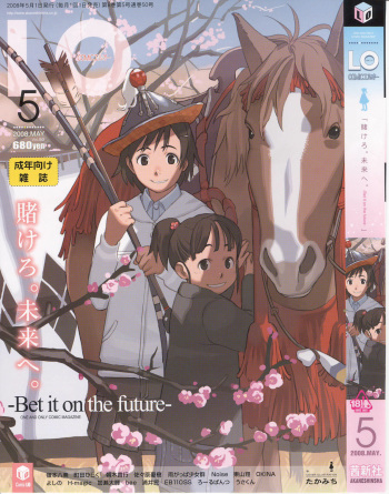 COMIC LO 2008-05 cover