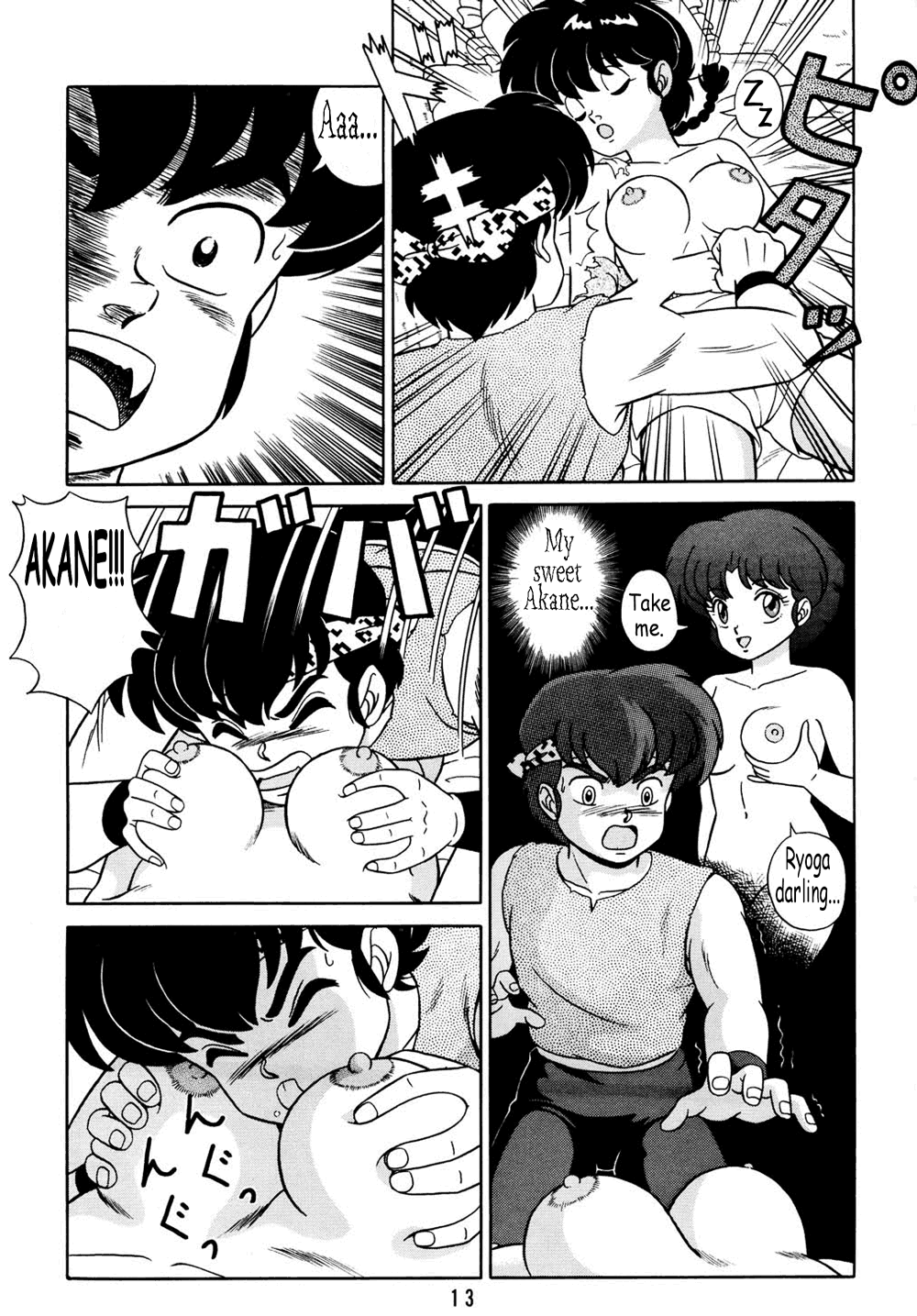 Tendou-ke no Musume-tachi Vol. 2 | Daughters of the Tendo House Vol. 2 page 12 full