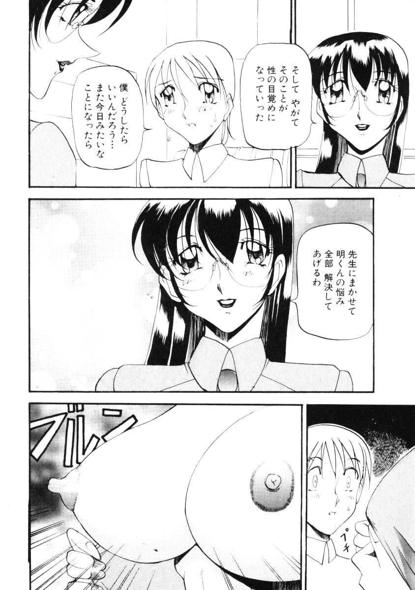 Nan to Naku Ii Kanji Vol. 2 page 11 full