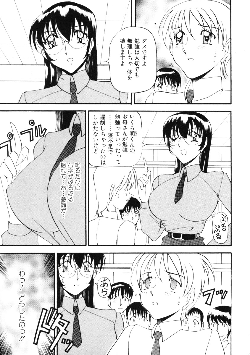 Nan to Naku Ii Kanji Vol. 2 page 6 full