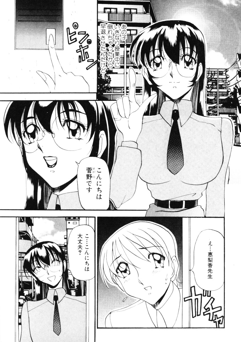 Nan to Naku Ii Kanji Vol. 2 page 8 full
