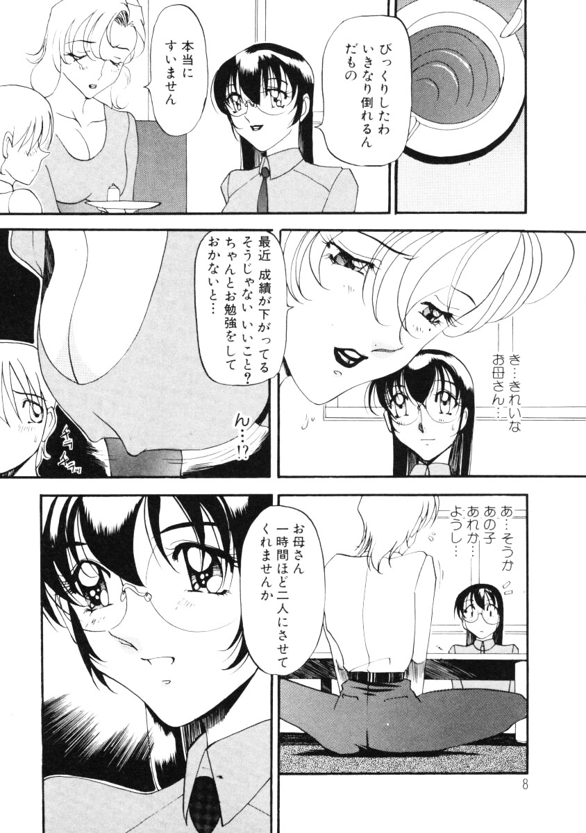 Nan to Naku Ii Kanji Vol. 2 page 9 full