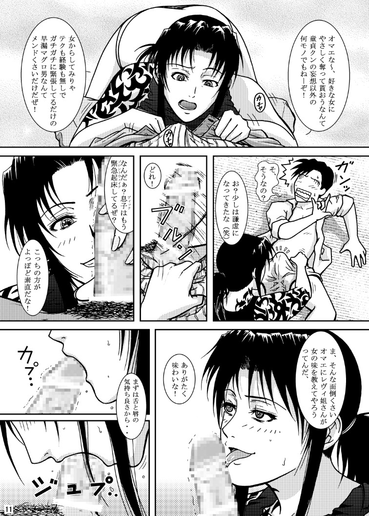 MAISON MOSCOW page 11 full