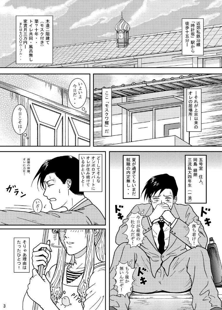 MAISON MOSCOW page 3 full