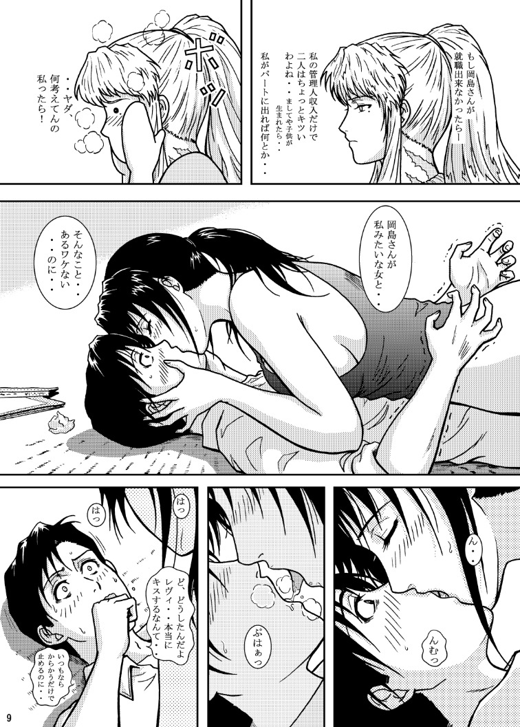 MAISON MOSCOW page 9 full