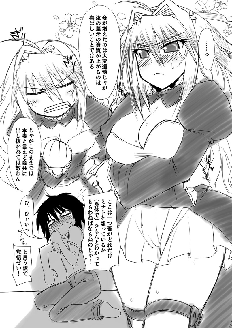 Naze Nanji wa Ware no Miryoku ni Kizukanu no ja! page 2 full