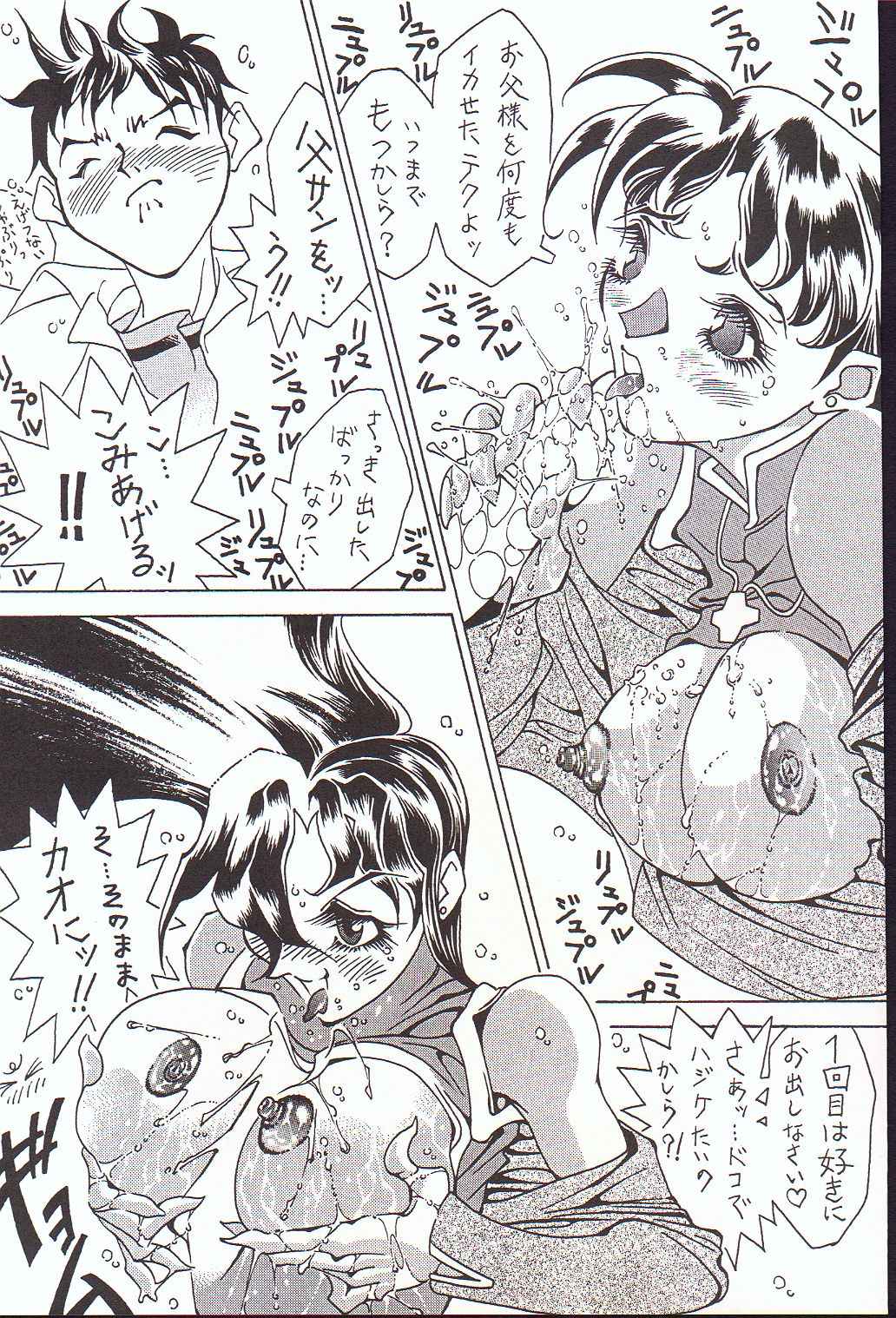 Runbini page 10 full