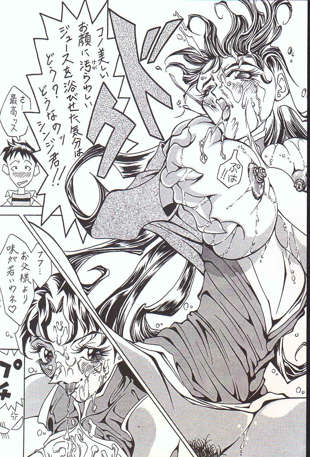 Runbini page 11 full